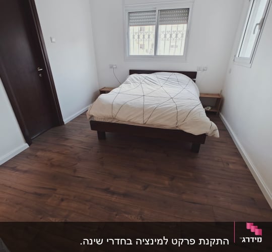 רצפת פרקט עץ כהה בחדר שינה
